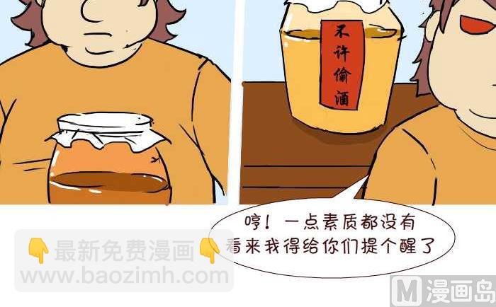 273 偷酒