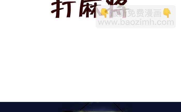 276 打麻将