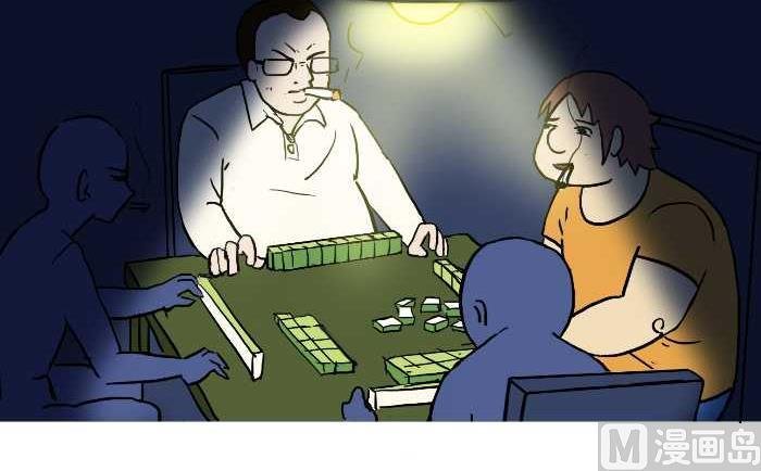 276 打麻将