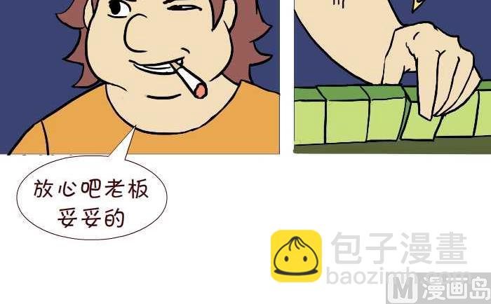 276 打麻将