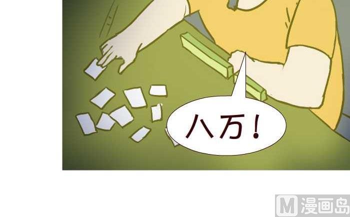 276 打麻将