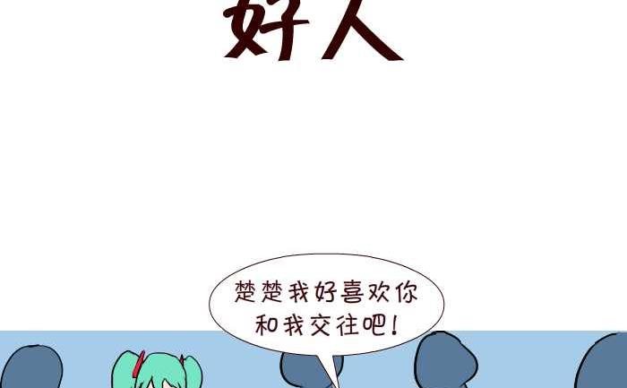 284 好人