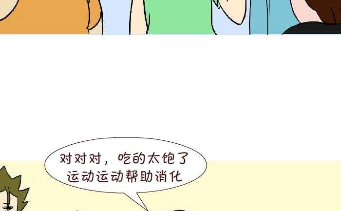 288 饭后运动