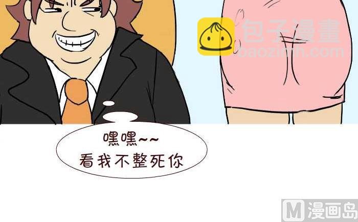 291 整人