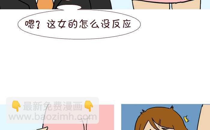 291 整人