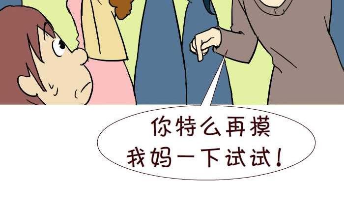 291 整人