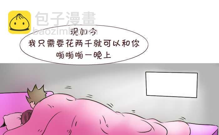 292 逆袭