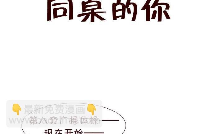 299 同桌的你