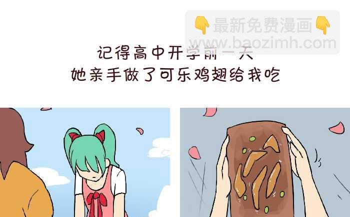 299 同桌的你