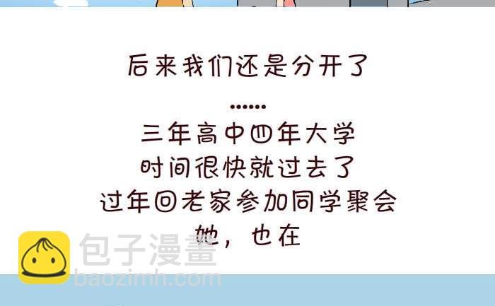 299 同桌的你