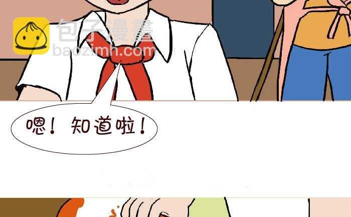 301 家家酒