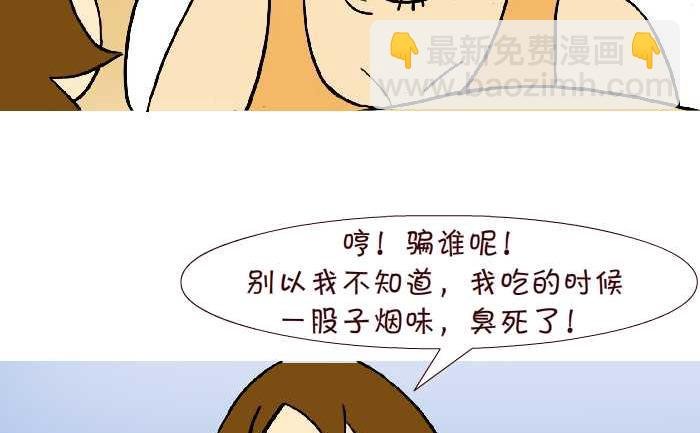 303 烟味