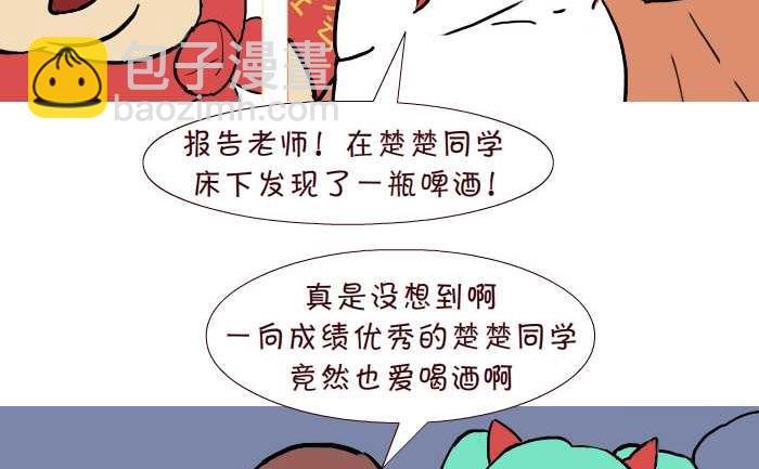 305 宿舍检查