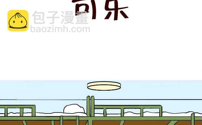 310 可乐