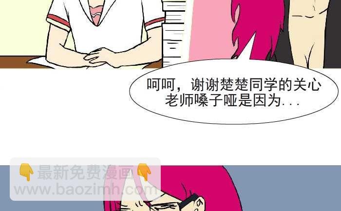 315 嗓子哑