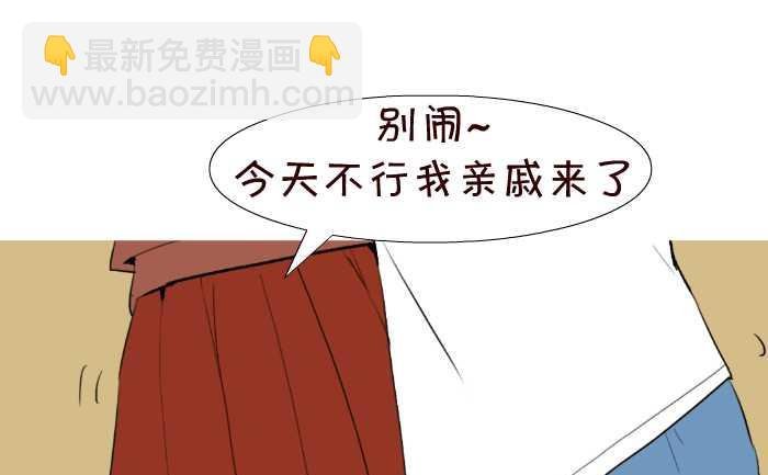 39 亲戚来了