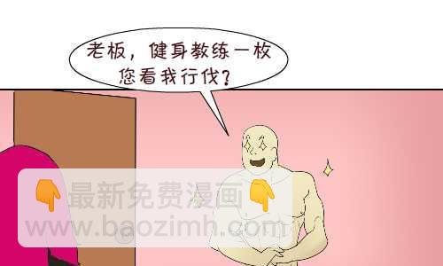 97 招男佣