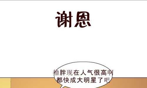 99 谢恩