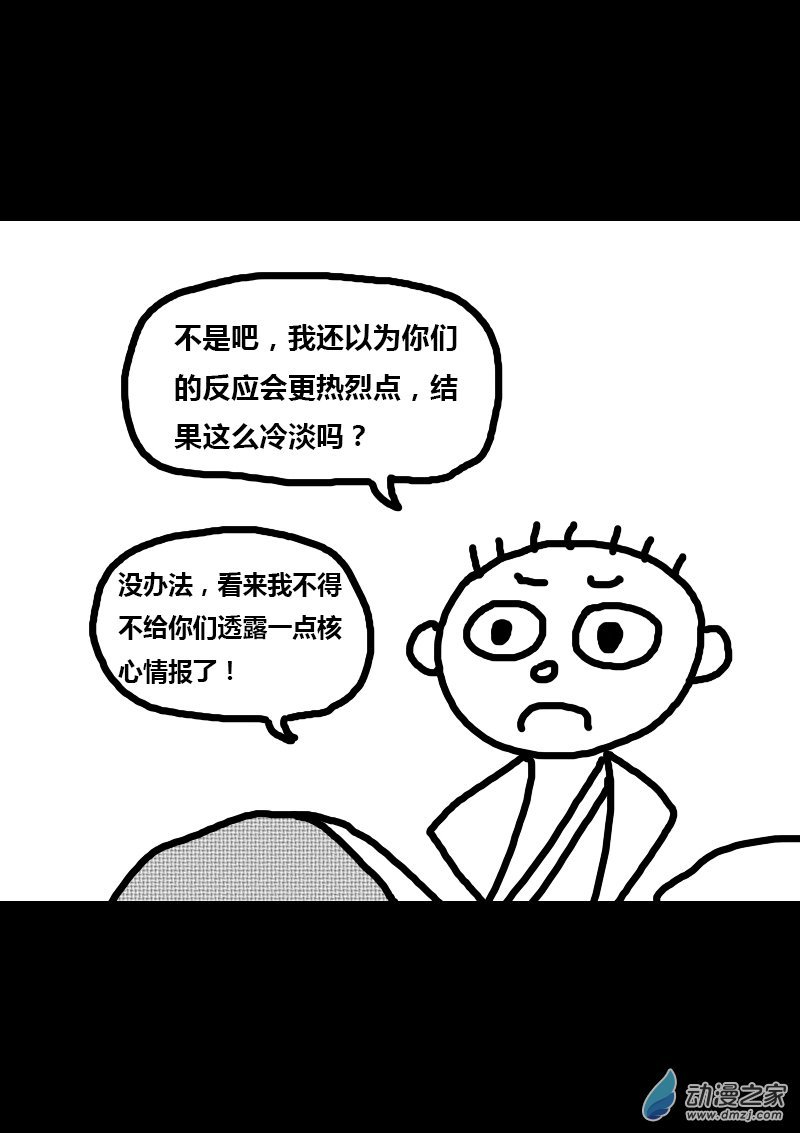 第258话