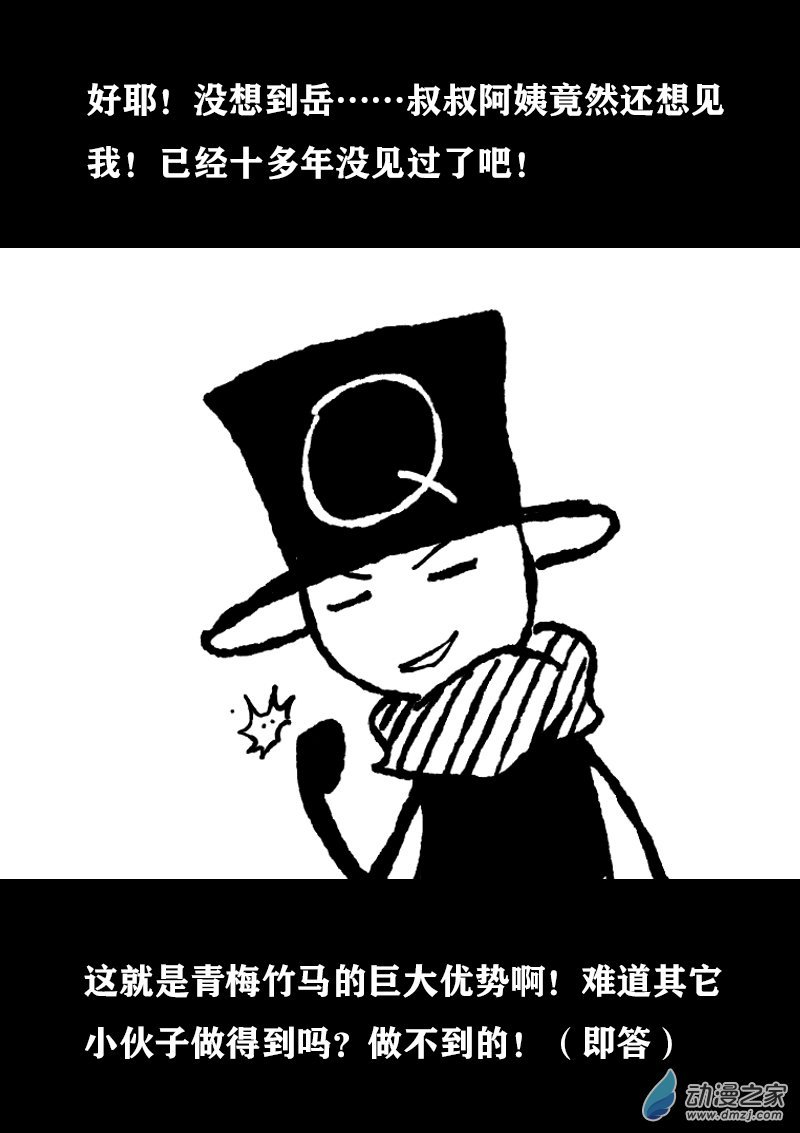 第356话