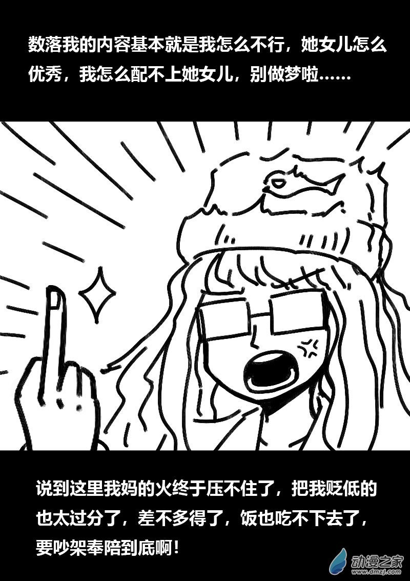 第506话