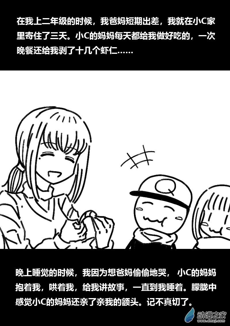 第507话