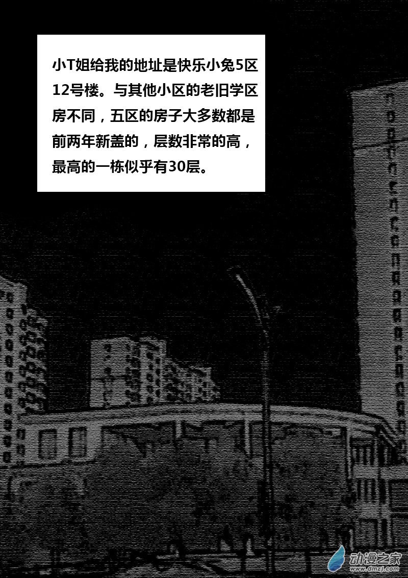 第87话
