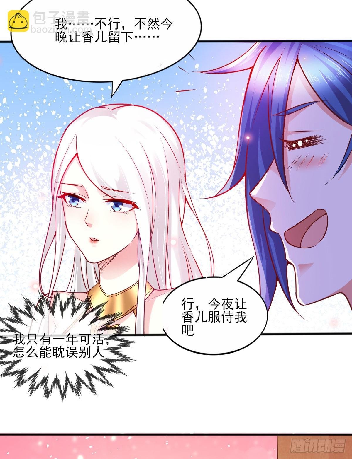 第9话 粉色回忆