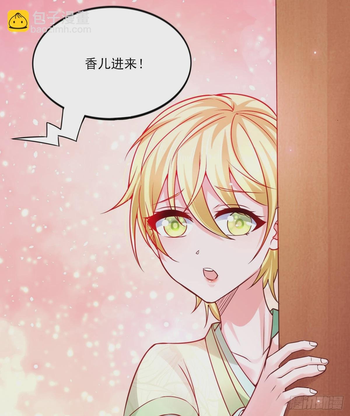 第9话 粉色回忆