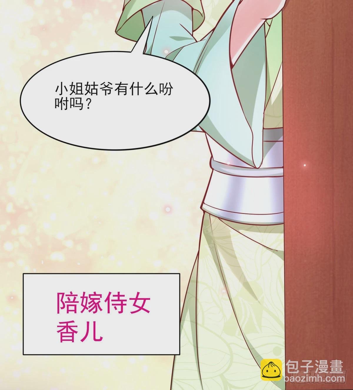 第9话 粉色回忆