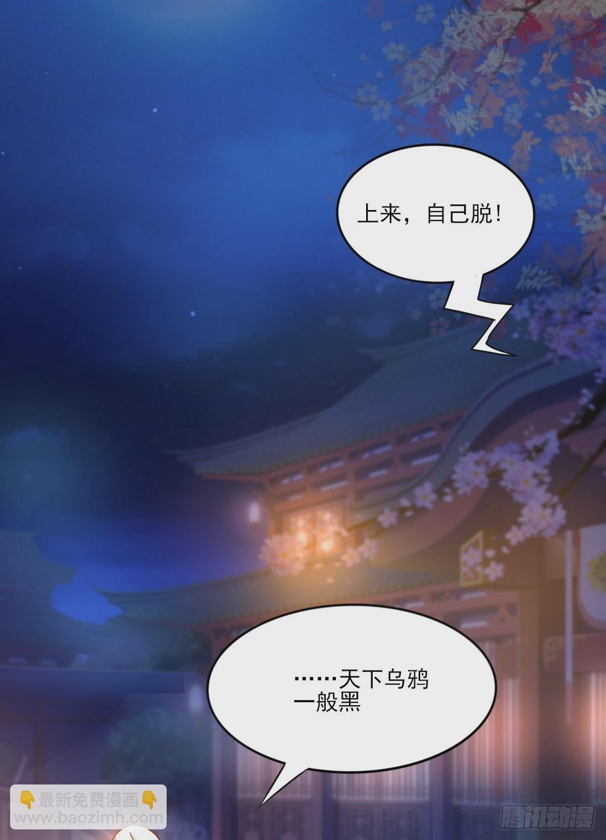 第9话 粉色回忆