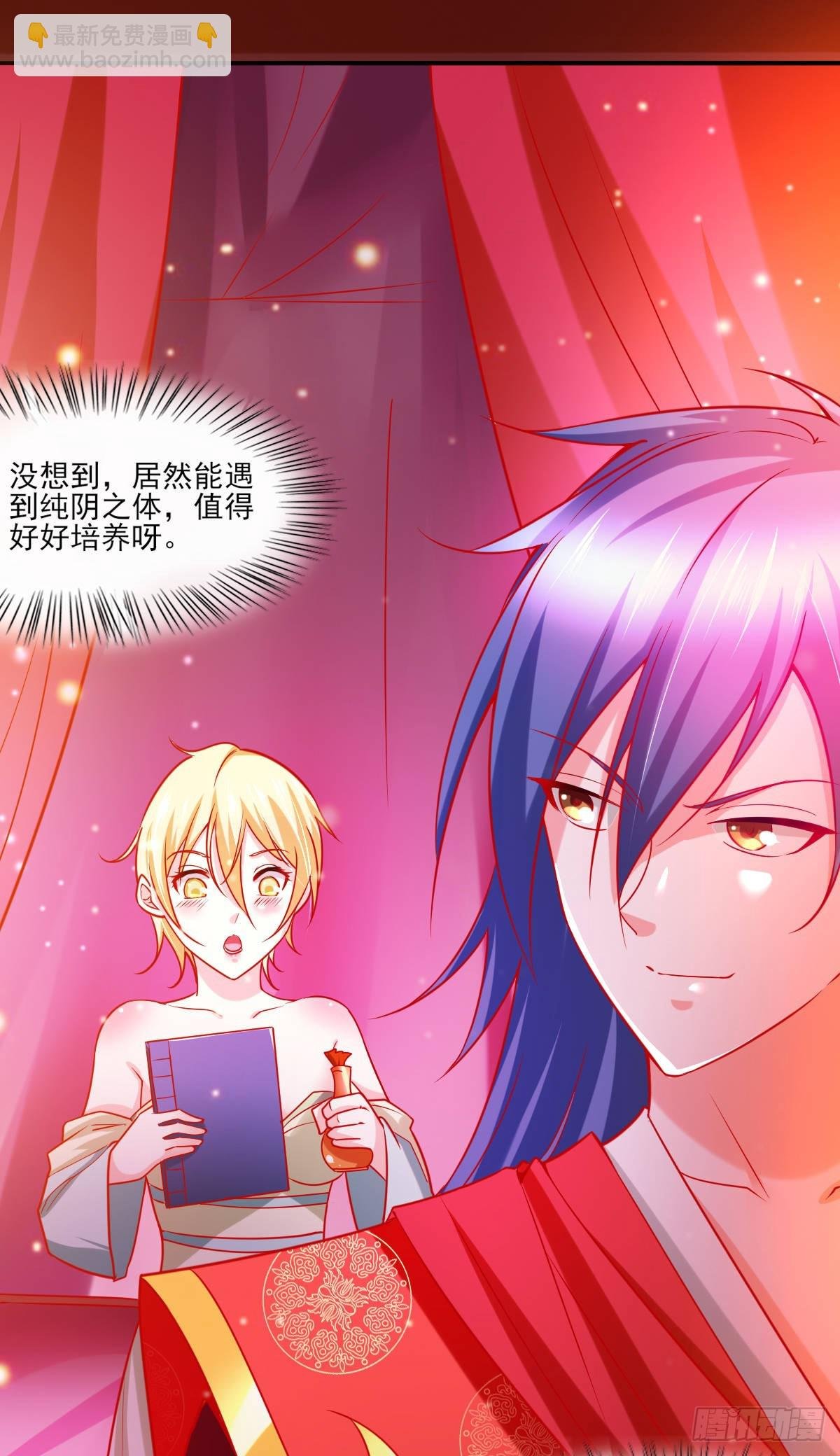 第9话 粉色回忆