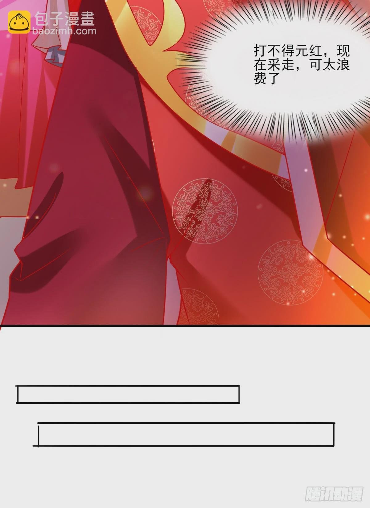 第9话 粉色回忆