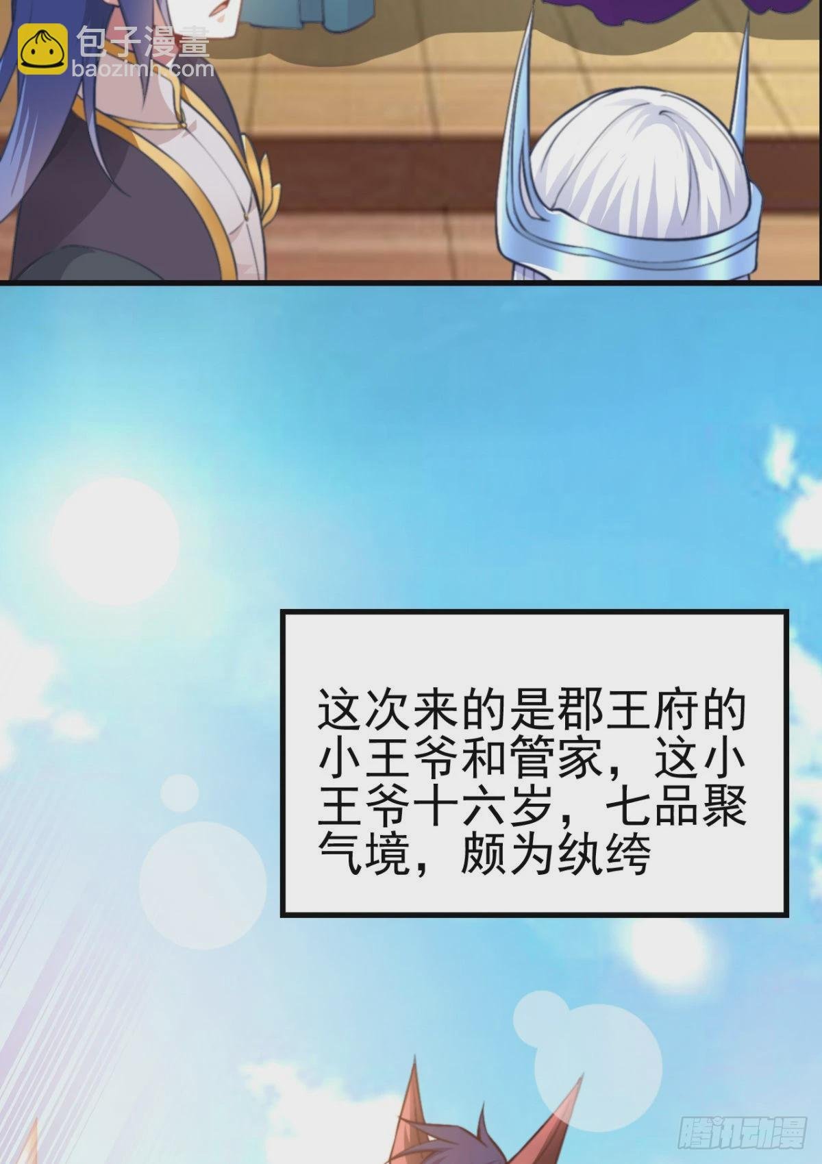 第9话 粉色回忆