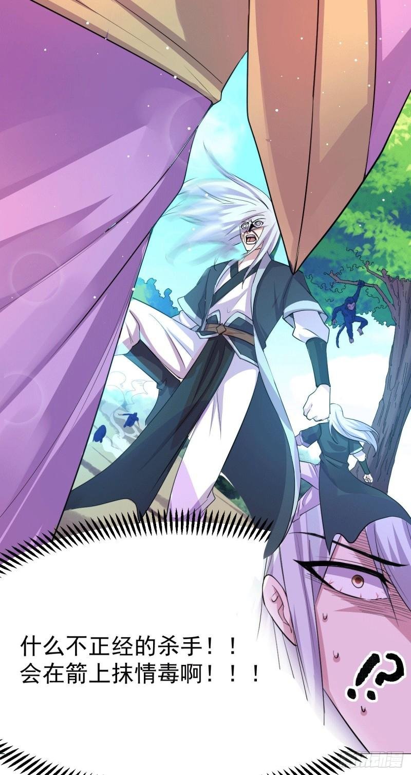 第101话 暗杀