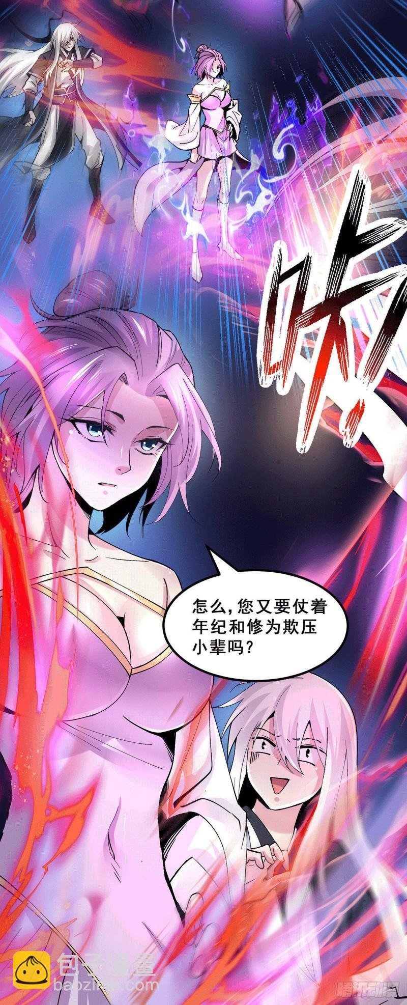 第111话 我只要他平安