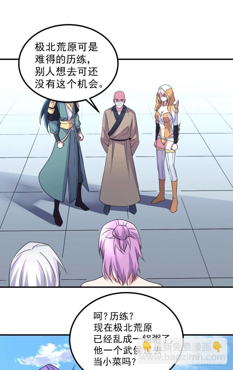第111话 我只要他平安
