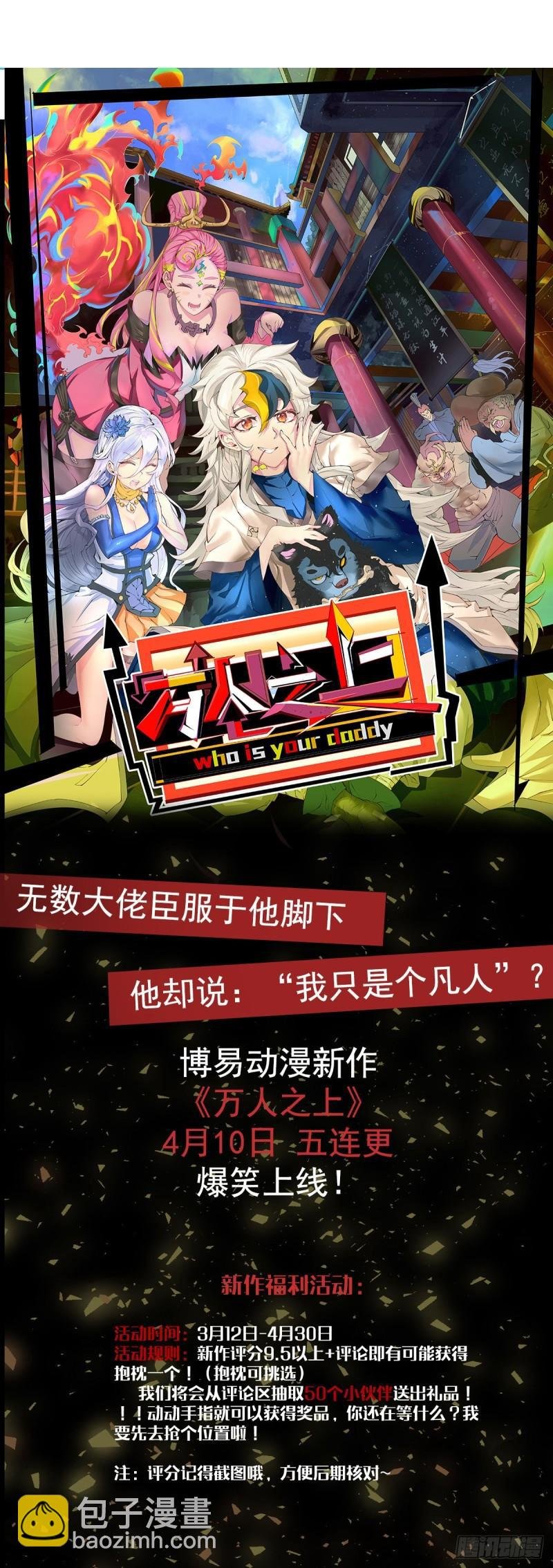 第111话 我只要他平安