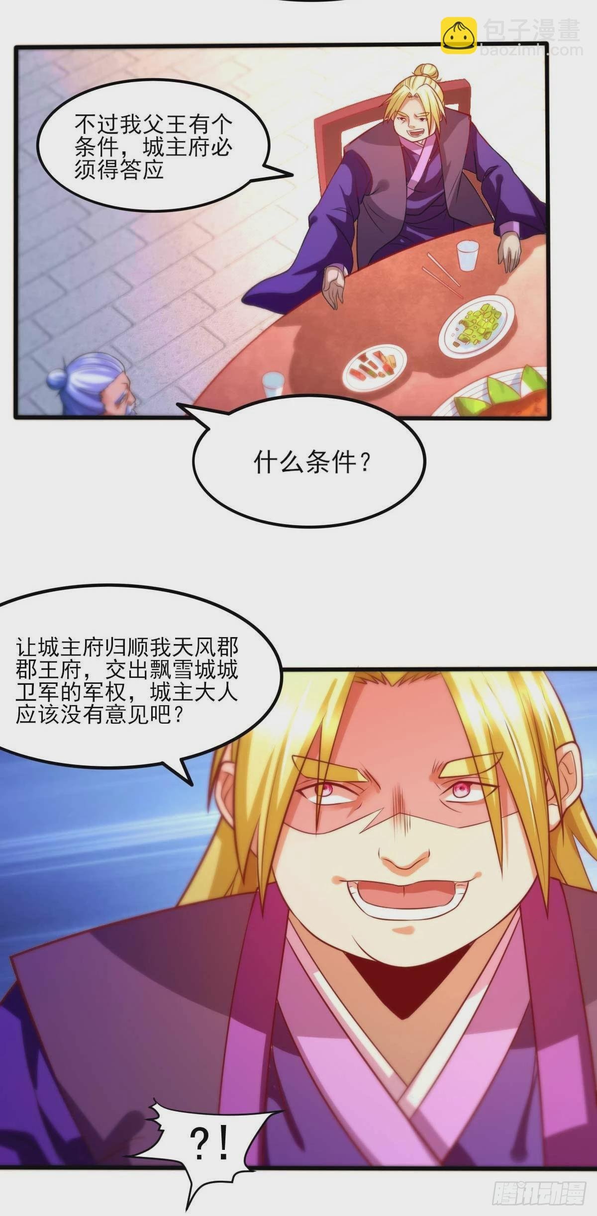 第11话 针锋相对