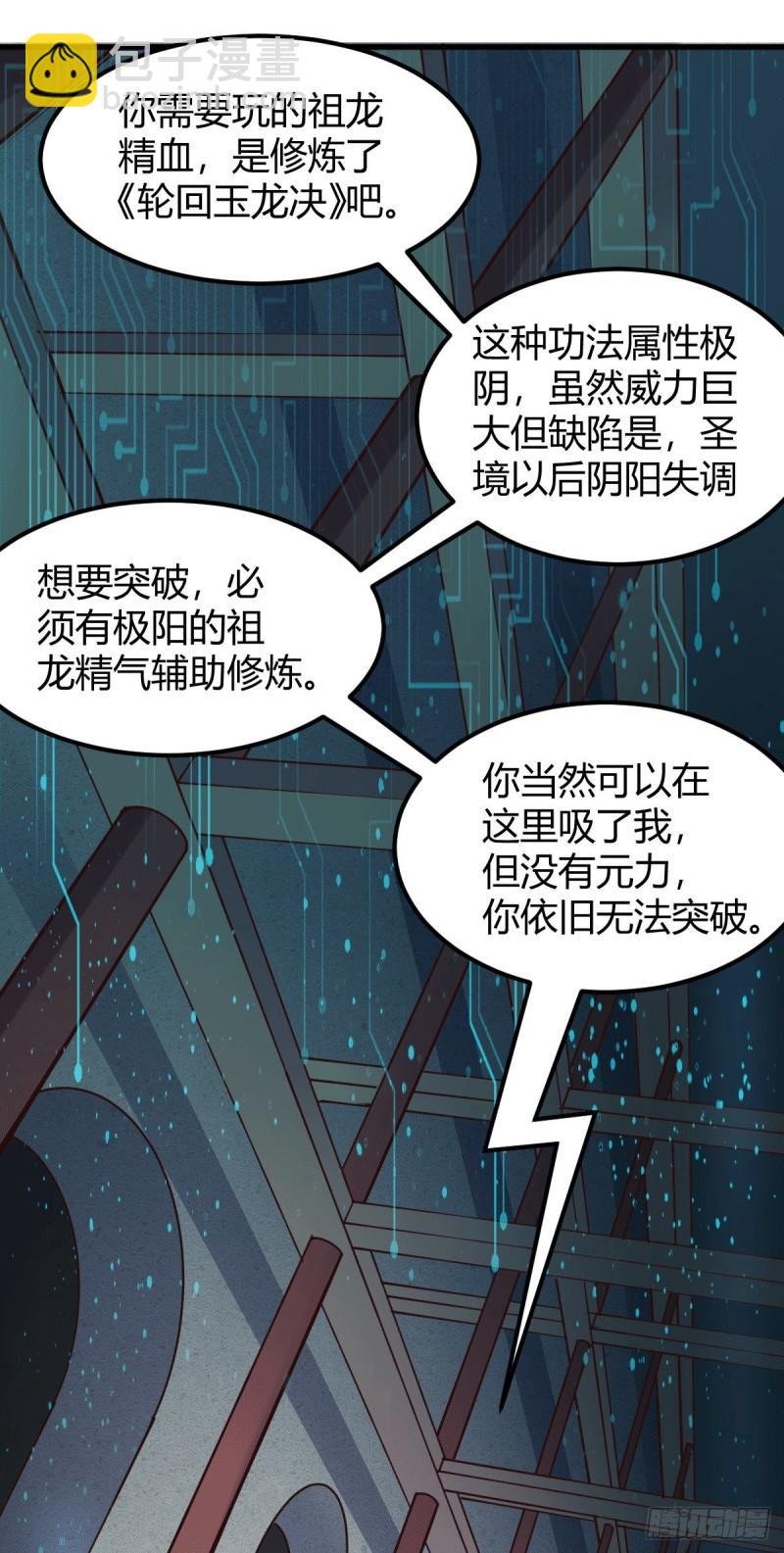 第130话 欧阳雪夜