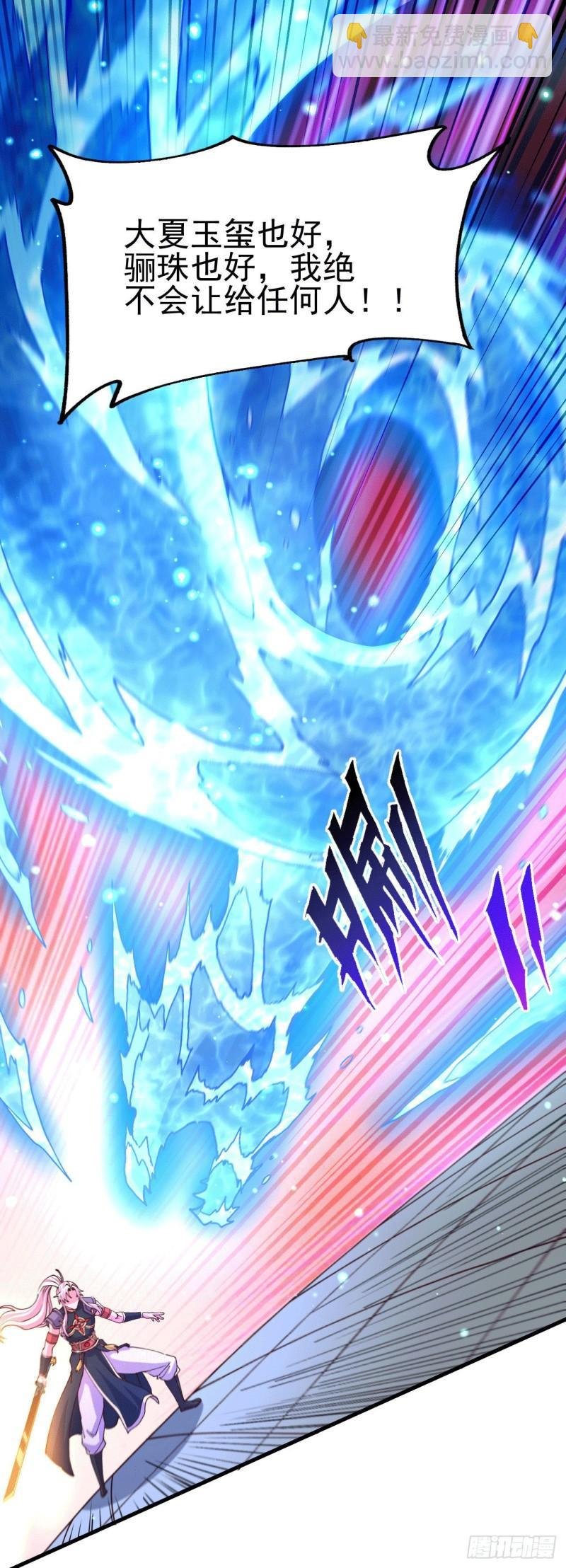第140话 大战海皇宗