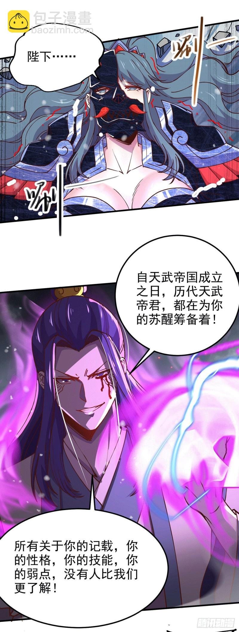第154话 女帝陷入危机！?