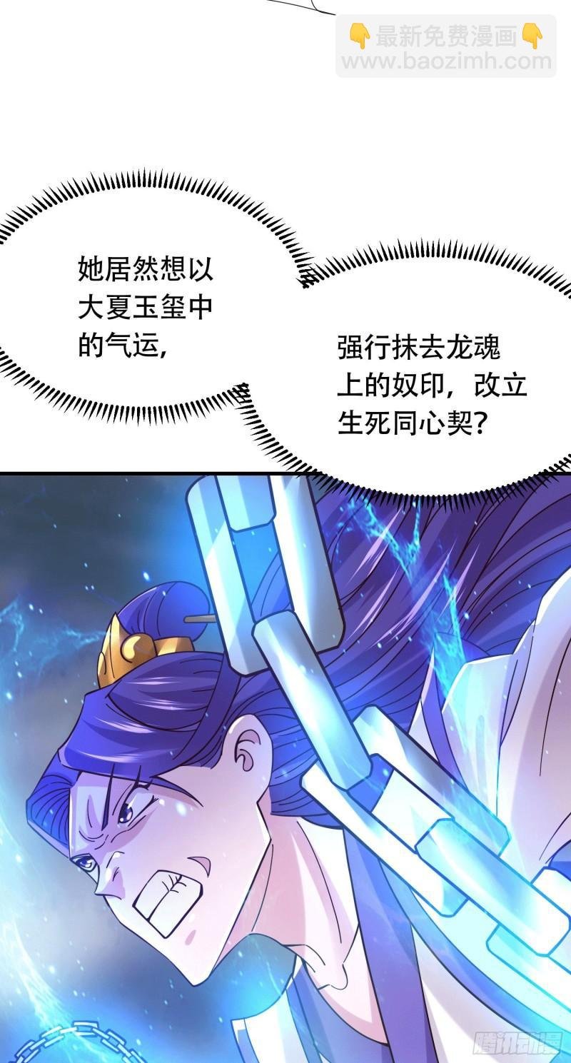 第157话 姜云脱困