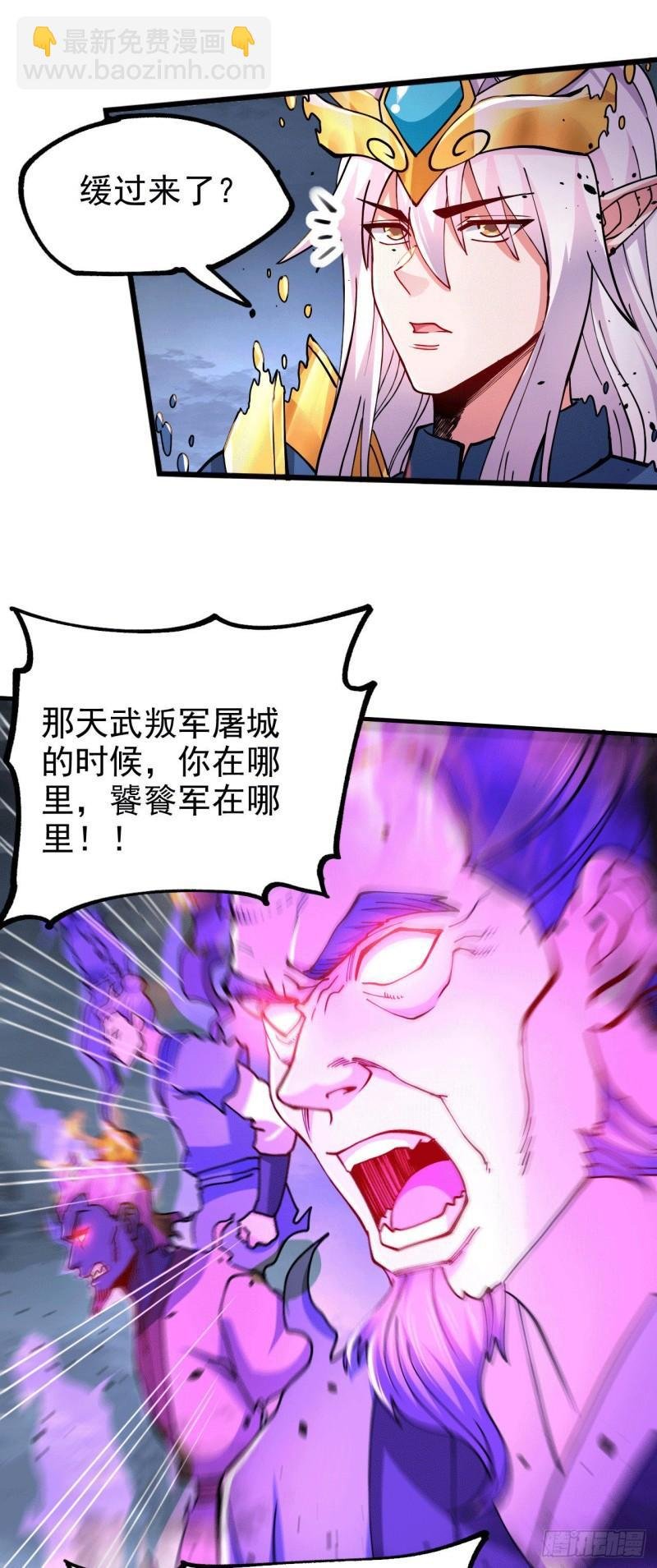 第161话 送英魂