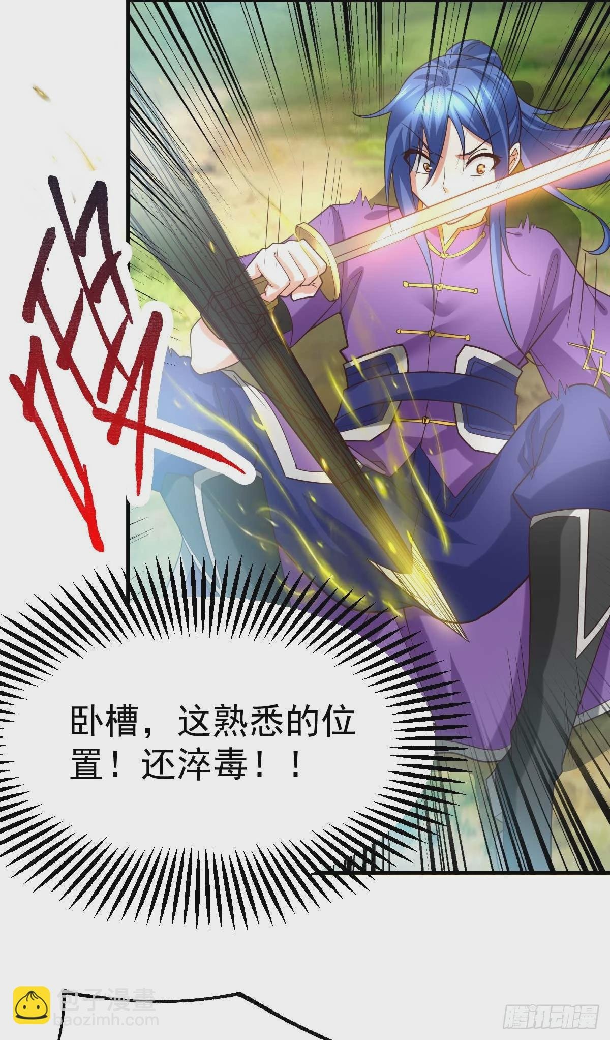 第16话 一度想起被支配的恐怖