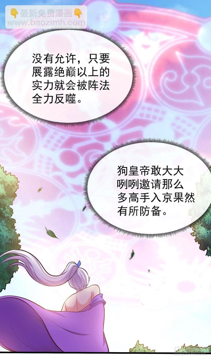 第175话 相遇，亲吻姐姐