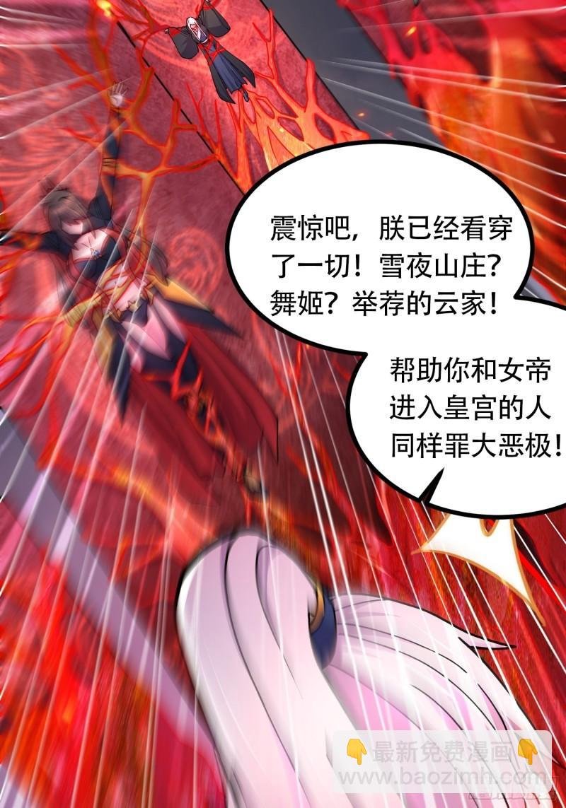 第190话 击败天武帝