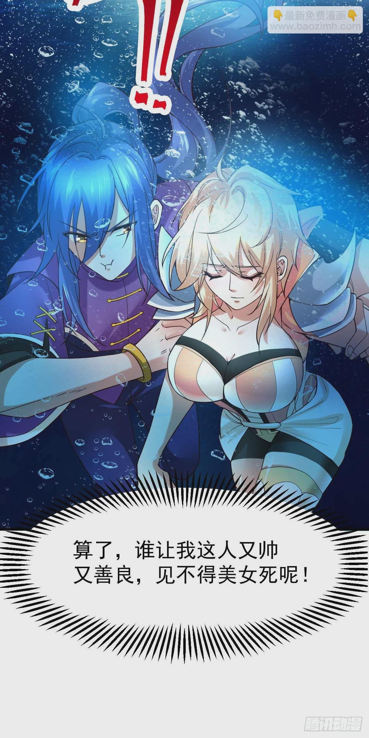 第19话 激战！！