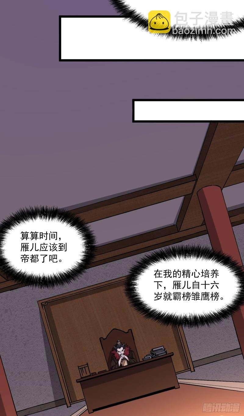 第200话 姐姐回来了