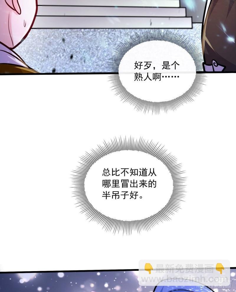 第218话 比比谁更硬